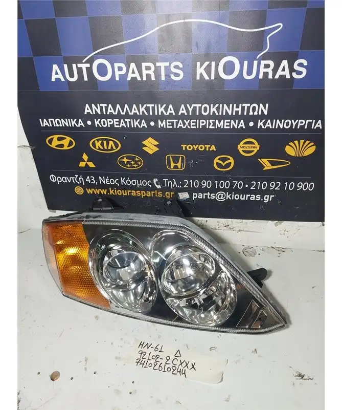 ΦΑΝΑΡΙΑ ΕΜΠΡΟΣ HYUNDAI COUPE 2001-2007 Εμπρός Δεξιά 92102-2CXXX 