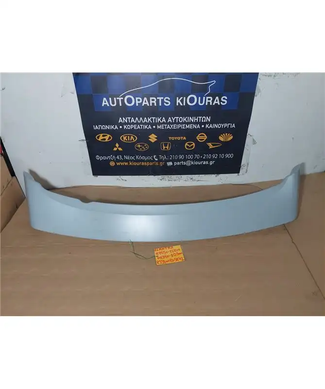 ΑΕΡΟΤΟΜΗ HYUNDAI ELANTRA 2000-2004  87250-2D200 