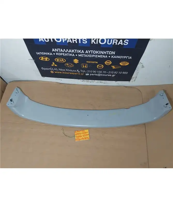 ΑΕΡΟΤΟΜΗ HYUNDAI ELANTRA 2000-2004  87250-2D200 