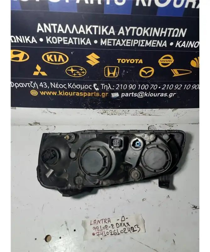 ΦΑΝΑΡΙΑ ΕΜΠΡΟΣ HYUNDAI ELANTRA 2000-2005 Εμπρός Δεξιά 92102-2DXXX 