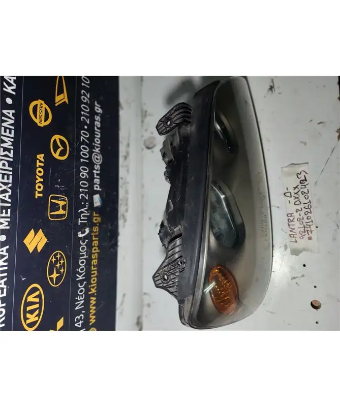 ΦΑΝΑΡΙΑ ΕΜΠΡΟΣ HYUNDAI ELANTRA 2000-2005 Εμπρός Δεξιά 92102-2DXXX 