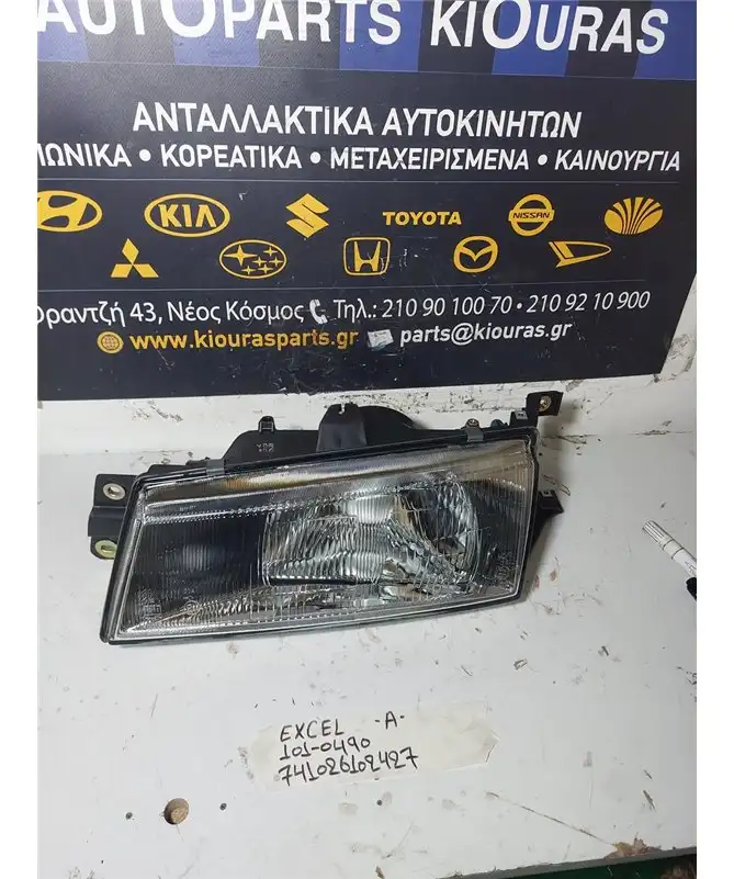 ΦΑΝΑΡΙΑ ΕΜΠΡΟΣ HYUNDAI EXCEL 1990-1992 Εμπρός Αριστερά 101-0490 