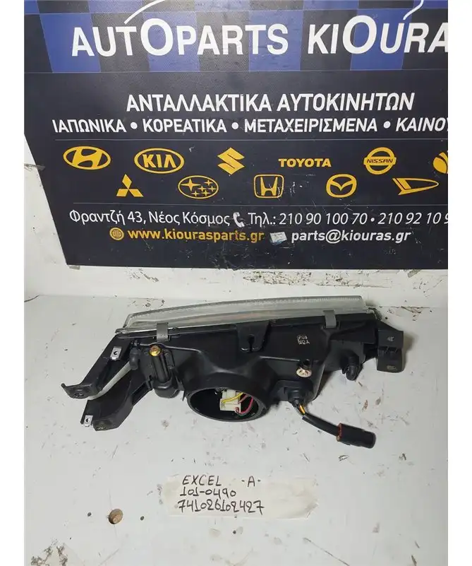 ΦΑΝΑΡΙΑ ΕΜΠΡΟΣ HYUNDAI EXCEL 1990-1992 Εμπρός Αριστερά 101-0490 