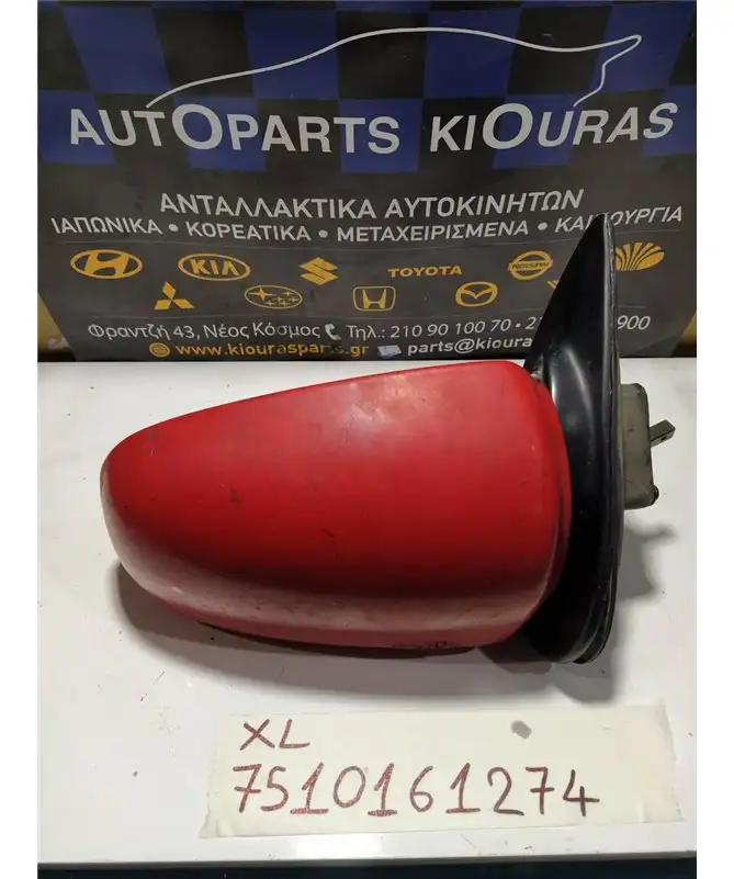 ΚΑΘΡΕΦΤΗΣ HYUNDAI EXCEL 1990-1994 Δεξιά 