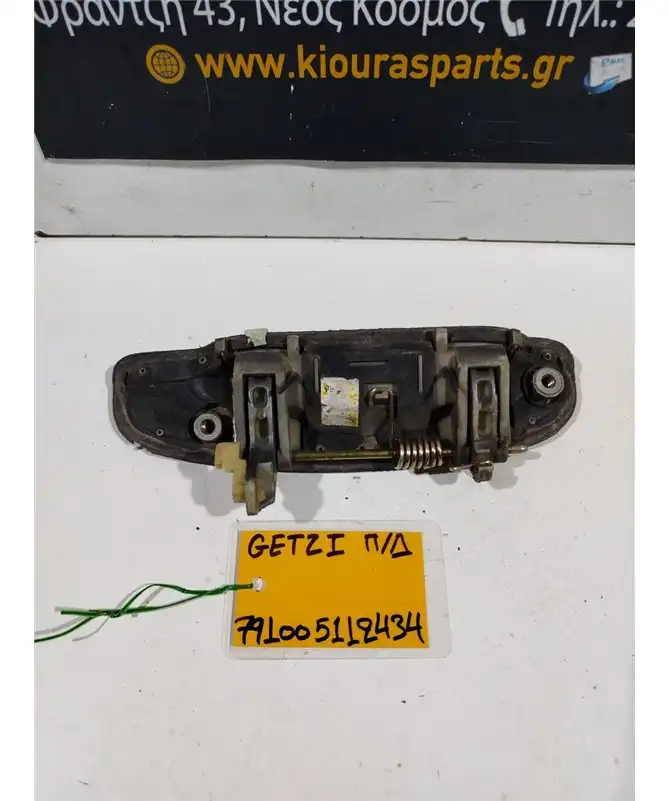 ΧΕΡΟΥΛΙ ΕΞΩ HYUNDAI GETZ 2002-2010 Πίσω Δεξιά 