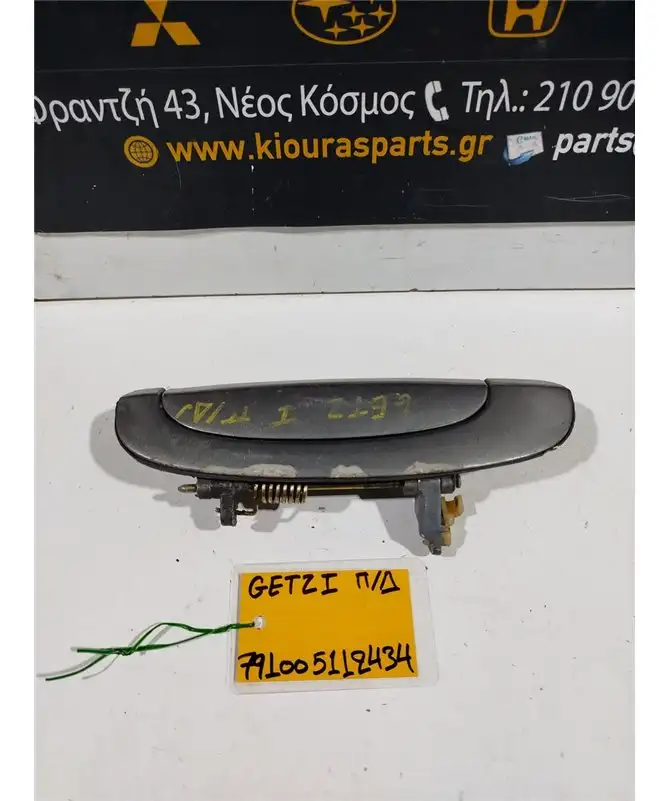 ΧΕΡΟΥΛΙ ΕΞΩ HYUNDAI GETZ 2002-2010 Πίσω Δεξιά 