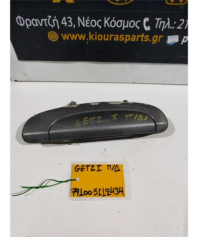 ΧΕΡΟΥΛΙ ΕΞΩ HYUNDAI GETZ 2002-2010 Πίσω Δεξιά 