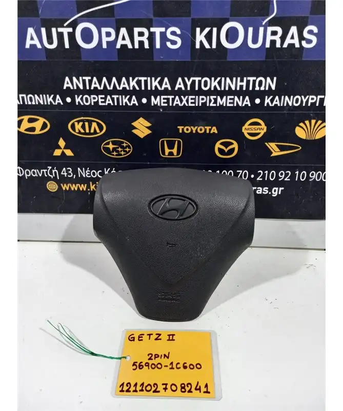 ΑΕΡΟΣΑΚΟΣ HYUNDAI GETZ 2006-2010 Οδηγού 56900-1C600 