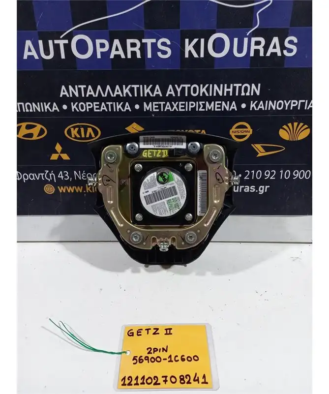 ΑΕΡΟΣΑΚΟΣ HYUNDAI GETZ 2006-2010 Οδηγού 56900-1C600 