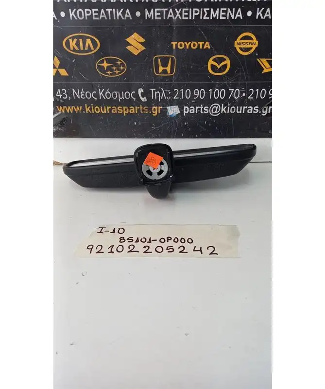 ΚΑΘΡΕΦΤΗΣ ΕΣΩΤΕΡΙΚΟΣ HYUNDAI  i10 2007-2010  85101-0P000