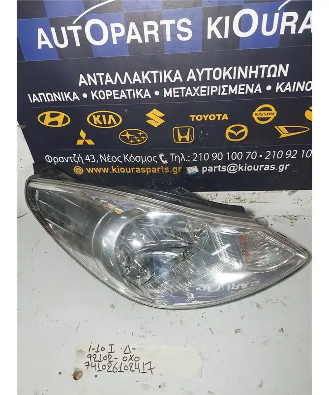 ΦΑΝΑΡΙΑ ΕΜΠΡΟΣ HYUNDAI i10 2007-2010 Εμπρός Δεξιά 92102-0X0 