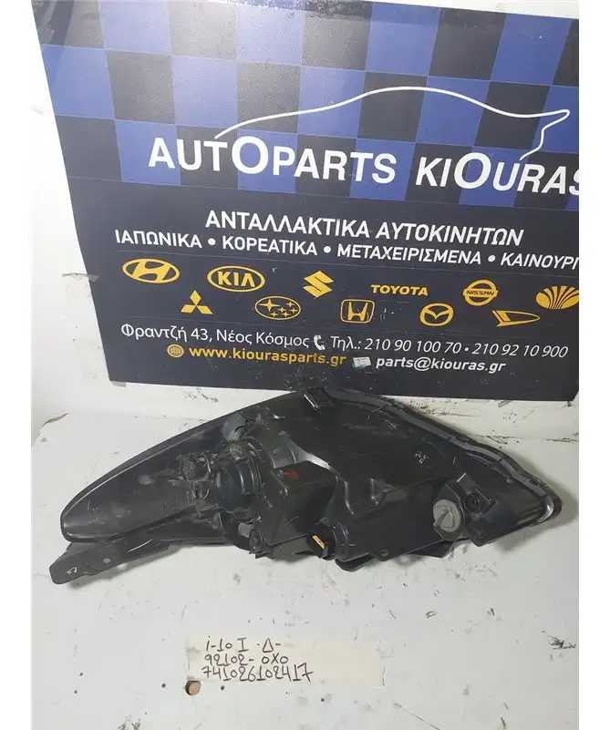 ΦΑΝΑΡΙΑ ΕΜΠΡΟΣ HYUNDAI i10 2007-2010 Εμπρός Δεξιά 92102-0X0 