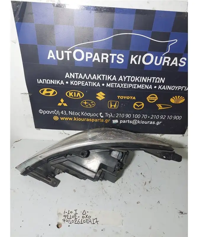 ΦΑΝΑΡΙΑ ΕΜΠΡΟΣ HYUNDAI i10 2007-2010 Εμπρός Δεξιά 92102-0X0 