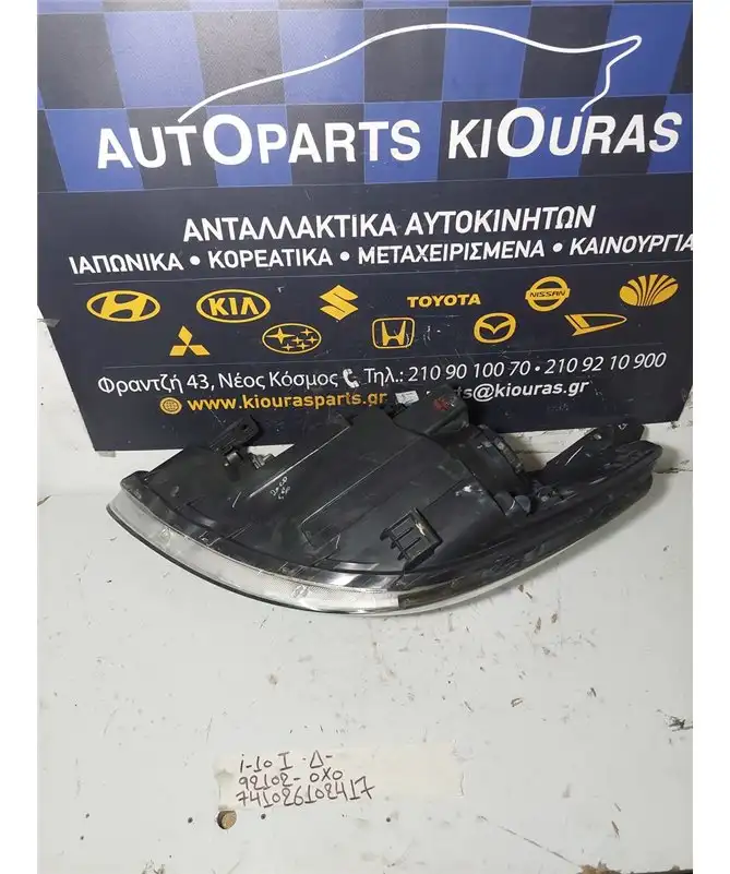 ΦΑΝΑΡΙΑ ΕΜΠΡΟΣ HYUNDAI i10 2007-2010 Εμπρός Δεξιά 92102-0X0 