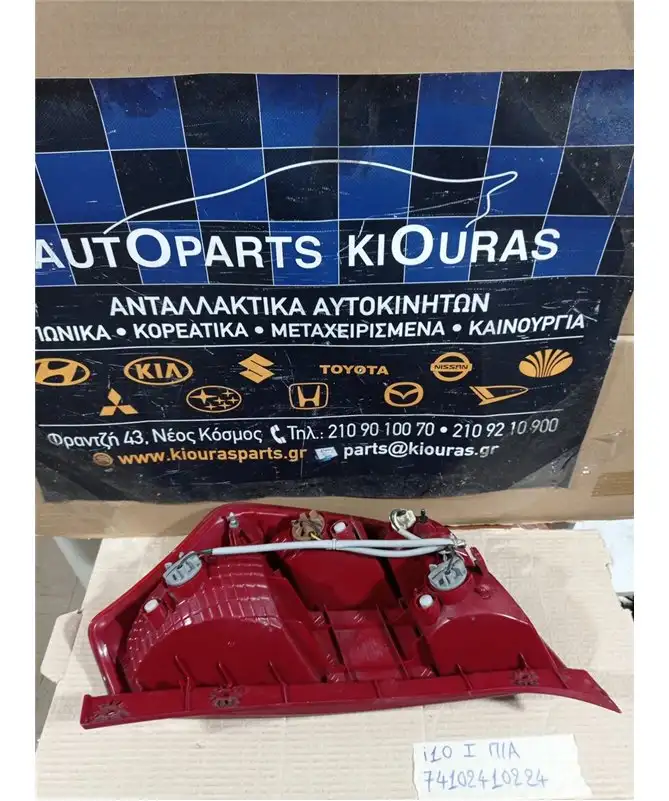 ΦΑΝΑΡΙΑ ΠΙΣΩ HYUNDAI i10 2007-2010 Πίσω Αριστερά 92401-0X0XX