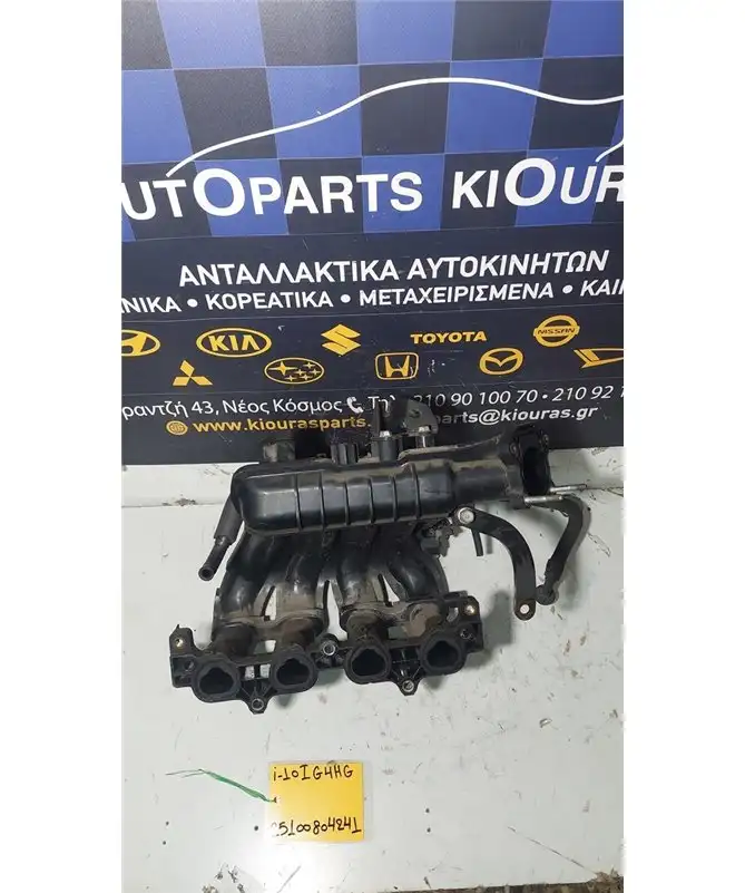 ΠΟΛΛΑΠΛΗ ΕΙΣΑΓΩΓΗΣ HYUNDAI i10 2007-2010   ΠΛΑΣΤΙΚΟ G4HG