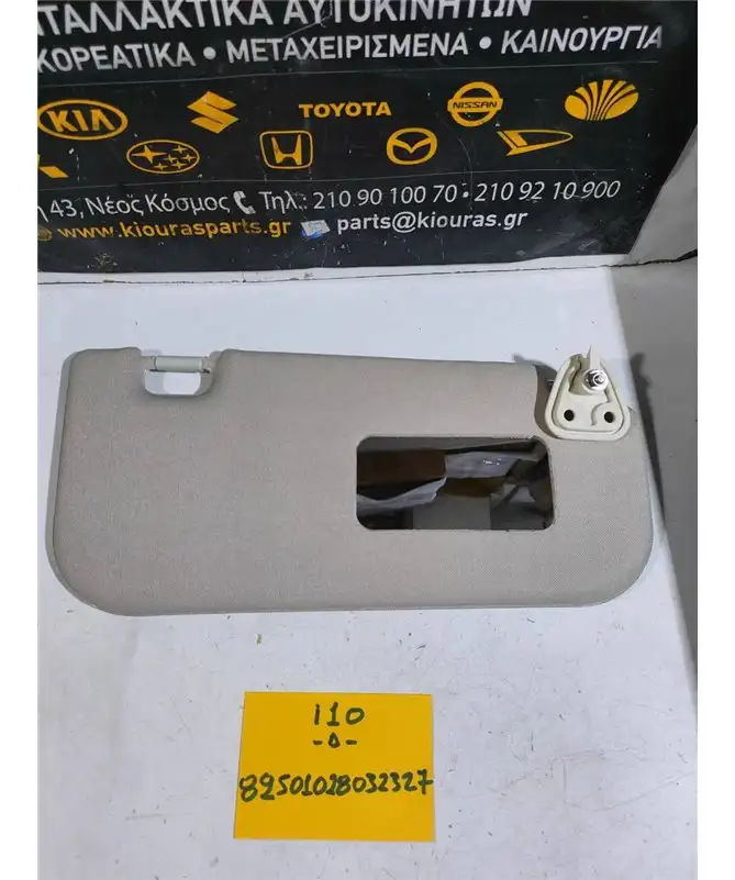 ΣΚΙΑΔΙΟ HYUNDAI i10 2007-2013 Δεξιά 21073306