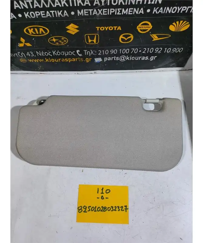 ΣΚΙΑΔΙΟ HYUNDAI i10 2007-2013 Δεξιά 21073306