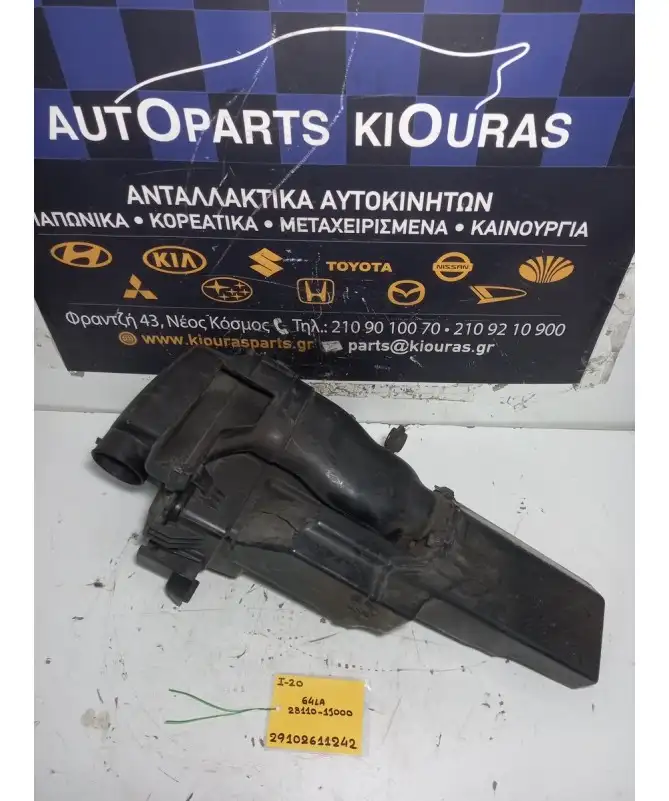 ΦΙΛΤΡΟΚΟΥΤΙ HYUNDAI i20 2008-2012  28110-1J000 G4LA