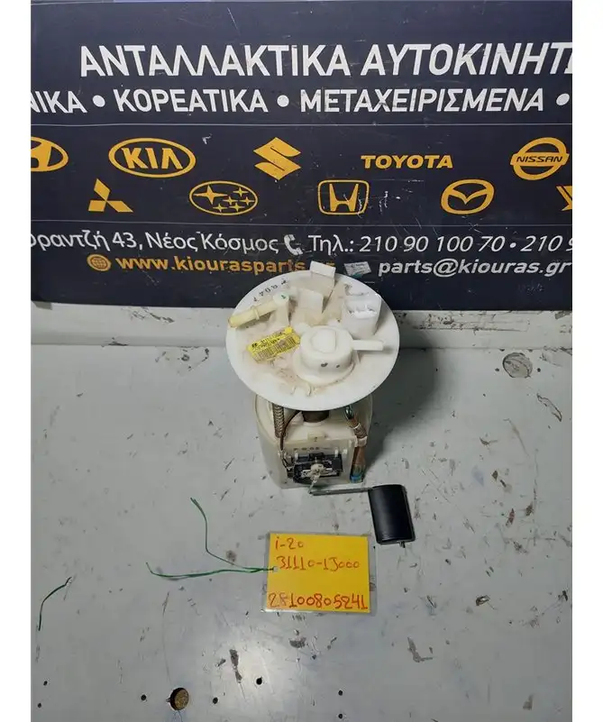 ΑΝΤΛΙΑ ΒΕΝΖΙΝΗΣ HYUNDAI i20 2008-2012  31110-1J000/ 4013-A70220 