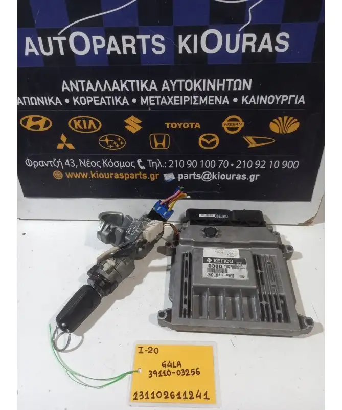 ΕΓΚΕΦΑΛΟΣ ΜΗΧΑΝΗΣ ΣΕΤ HYUNDAI i20 2008-2012  39110-03256 