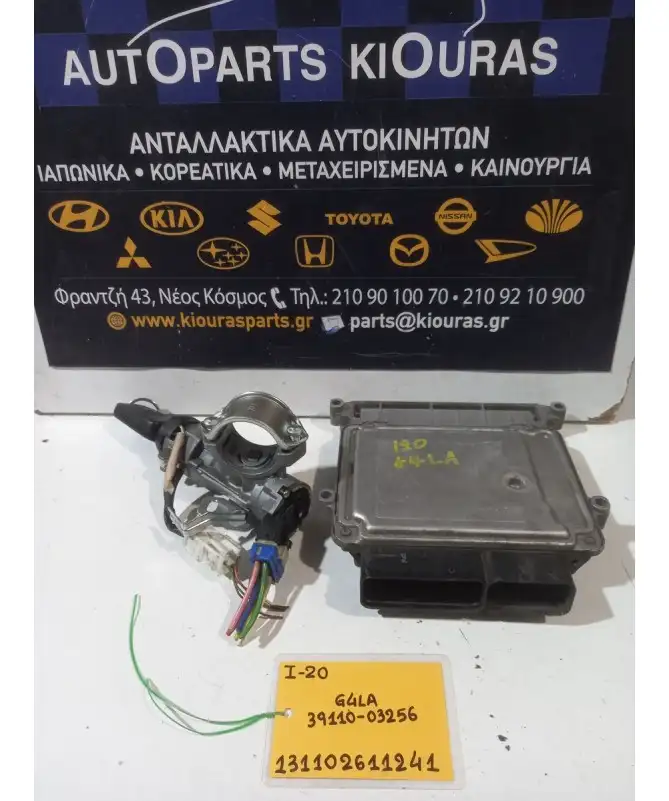 ΕΓΚΕΦΑΛΟΣ ΜΗΧΑΝΗΣ ΣΕΤ HYUNDAI i20 2008-2012  39110-03256 