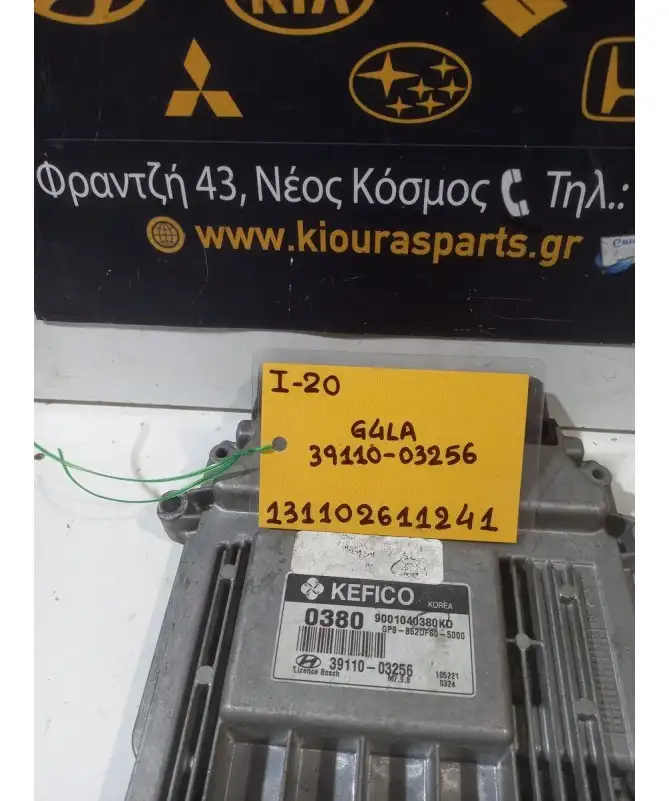 ΕΓΚΕΦΑΛΟΣ ΜΗΧΑΝΗΣ ΣΕΤ HYUNDAI i20 2008-2012  39110-03256 