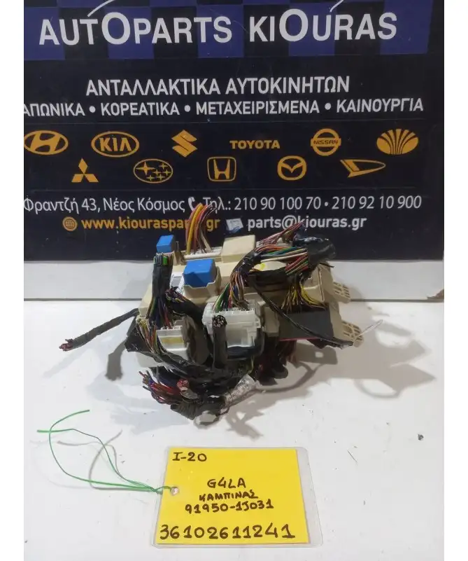 ΑΣΦΑΛΕΙΟΘΗΚΗ ΚΑΜΠΙΝΑΣ HYUNDAI i20 2008-2012  91950-1J031 