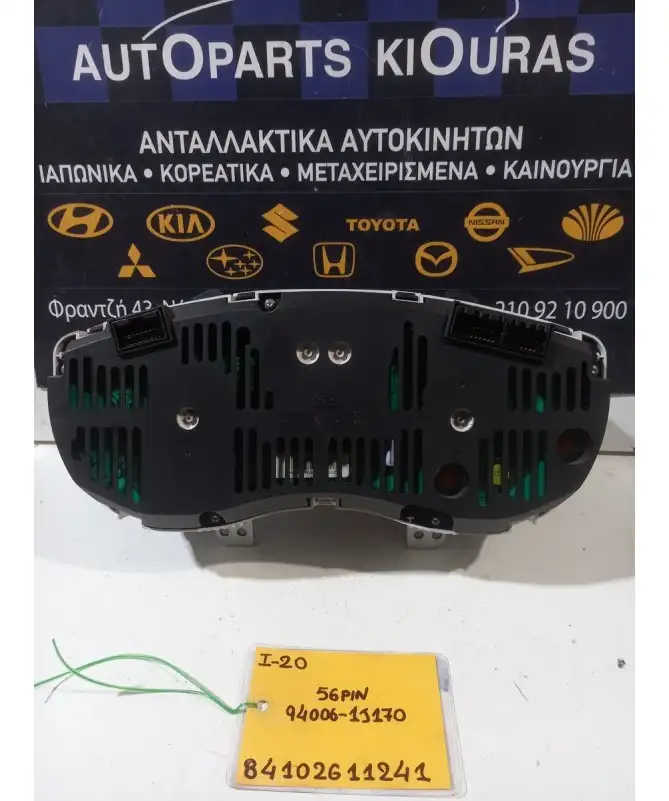 ΚΑΝΤΡΑΝ HYUNDAI i20 2008-2012  94006-1J170 