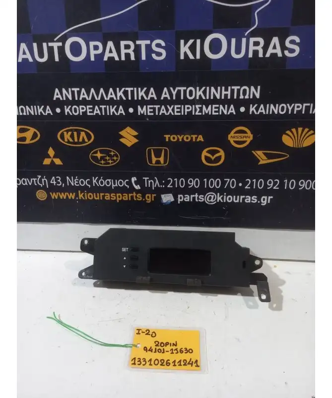 ΡΟΛΟΪ HYUNDAI i20 2008-2012  94101-1J630 