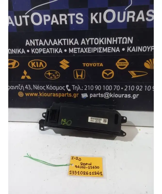 ΡΟΛΟΪ HYUNDAI i20 2008-2012  94101-1J630 