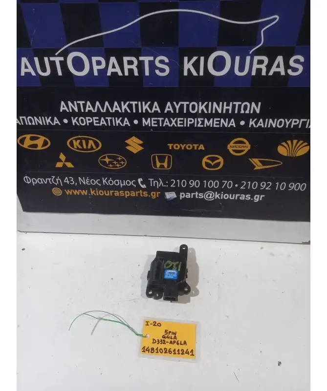 ΗΛΕΚΤΡΙΚΑ ΚΛΑΠΕΤΑ ΕΒΑΠΟΡΕΤΑΣ HYUNDAI i20 2008-2012  D332-AP6LA G4LA