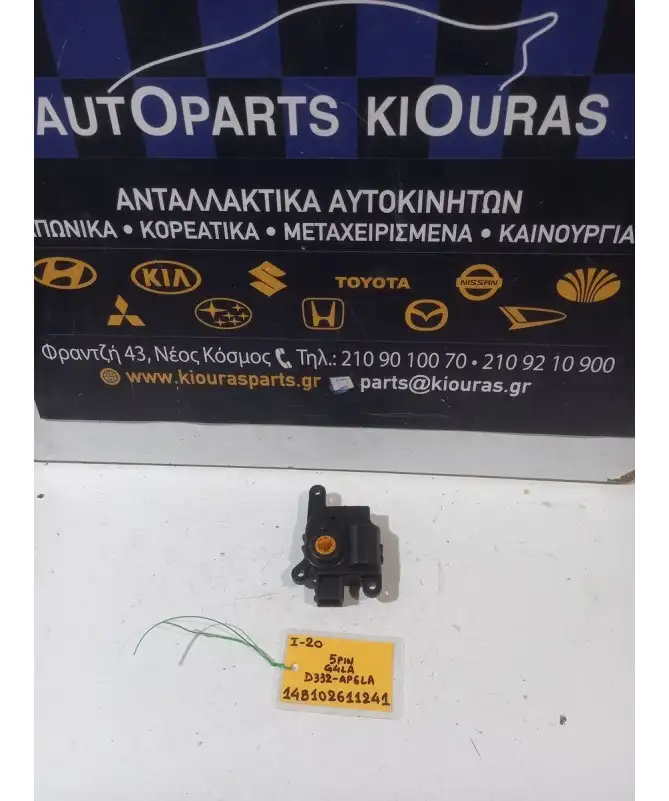 ΗΛΕΚΤΡΙΚΑ ΚΛΑΠΕΤΑ ΕΒΑΠΟΡΕΤΑΣ HYUNDAI i20 2008-2012  D332-AP6LA G4LA