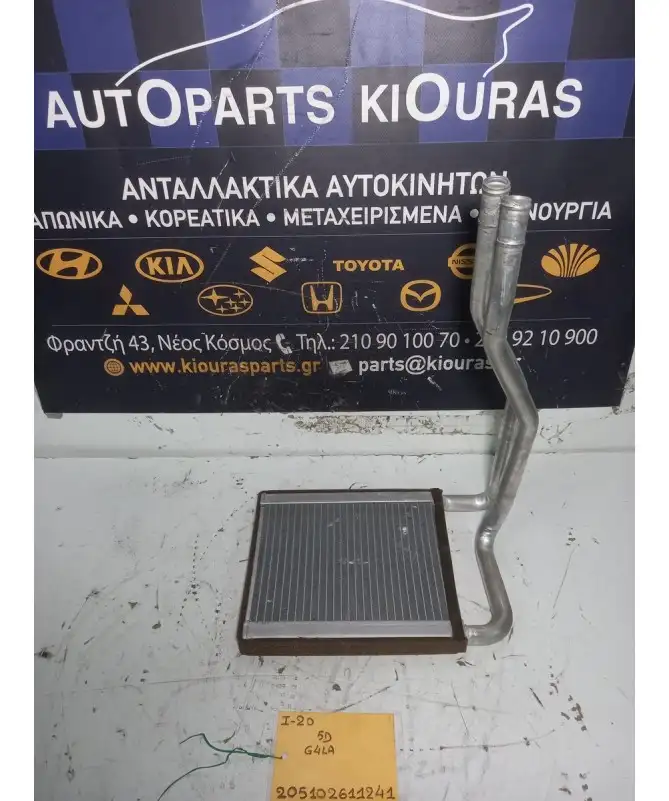 ΨΥΓΕΙΟ ΚΑΛΟΡΙΦΕΡ HYUNDAI i20 2008-2012   G4LA