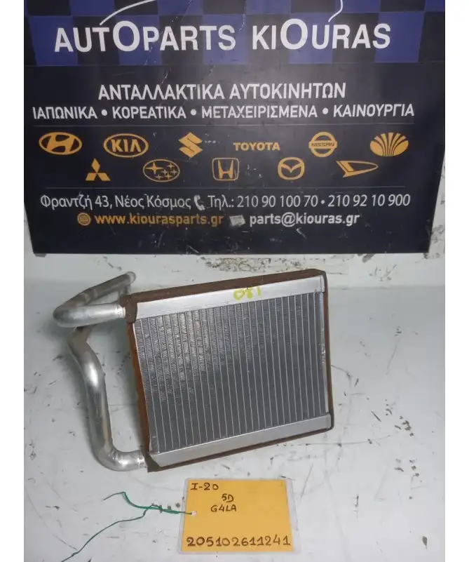 ΨΥΓΕΙΟ ΚΑΛΟΡΙΦΕΡ HYUNDAI i20 2008-2012   G4LA