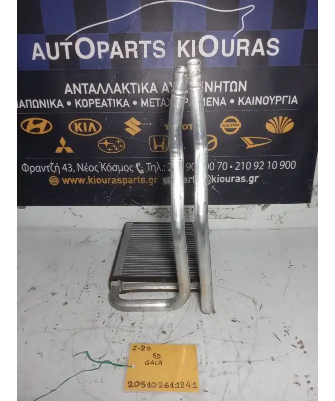 ΨΥΓΕΙΟ ΚΑΛΟΡΙΦΕΡ HYUNDAI i20 2008-2012   G4LA