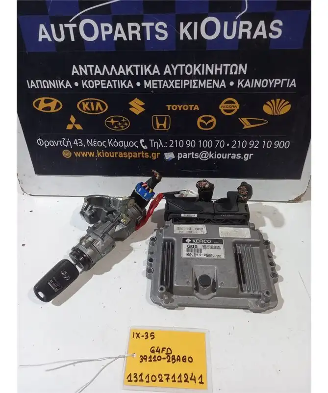 ΕΓΚΕΦΑΛΟΣ ΜΗΧΑΝΗΣ ΣΕΤ HYUNDAI ix35 2010-2015  39110-2BAG0 