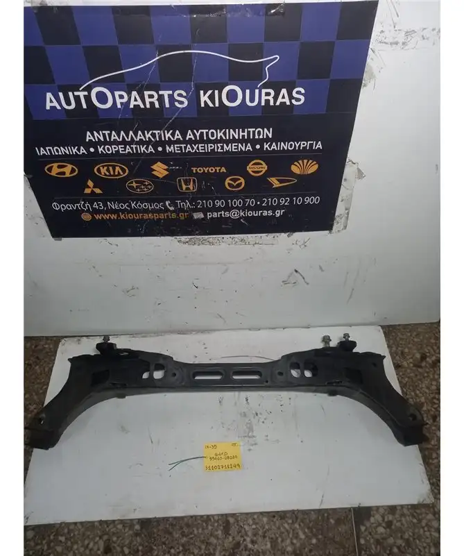 ΓΕΦΥΡΑ  HYUNDAI ix35 2010-2015 Πίσω 55410-28010 