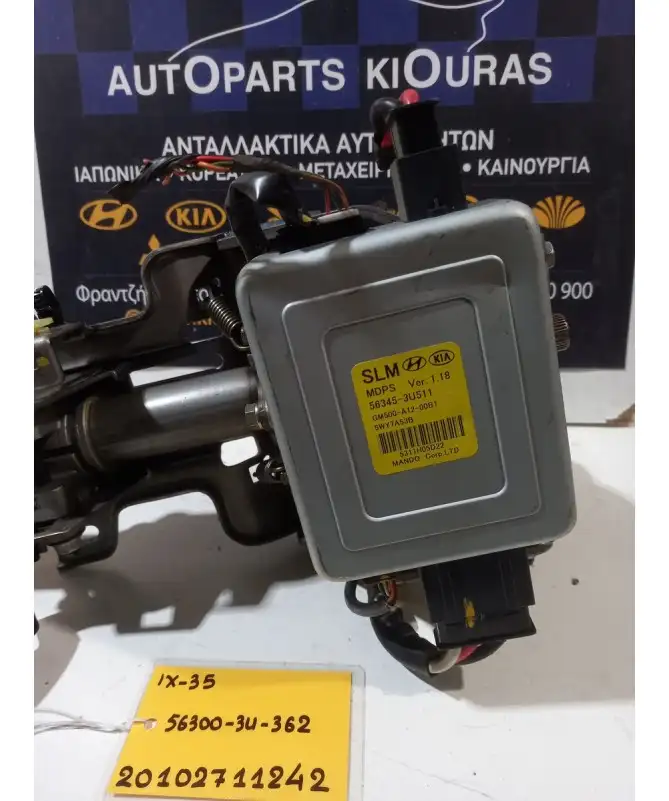 ΚΟΛΟΝΑ ΤΙΜΟΝΙΟΥ ΗΛΕΚΤΡΙΚΗ HYUNDAI ix35 2010-2015  56300-34-362 