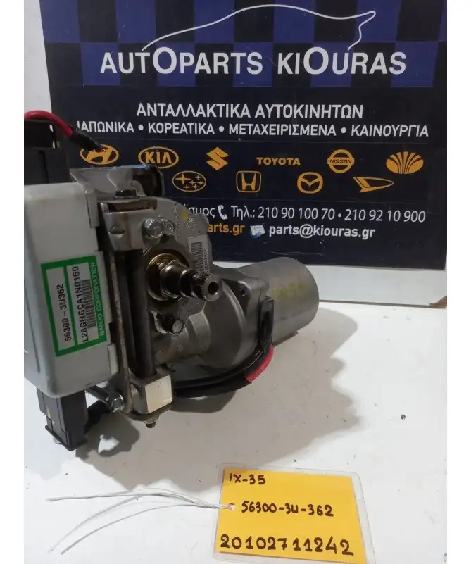 ΚΟΛΟΝΑ ΤΙΜΟΝΙΟΥ ΗΛΕΚΤΡΙΚΗ HYUNDAI ix35 2010-2015  56300-34-362 