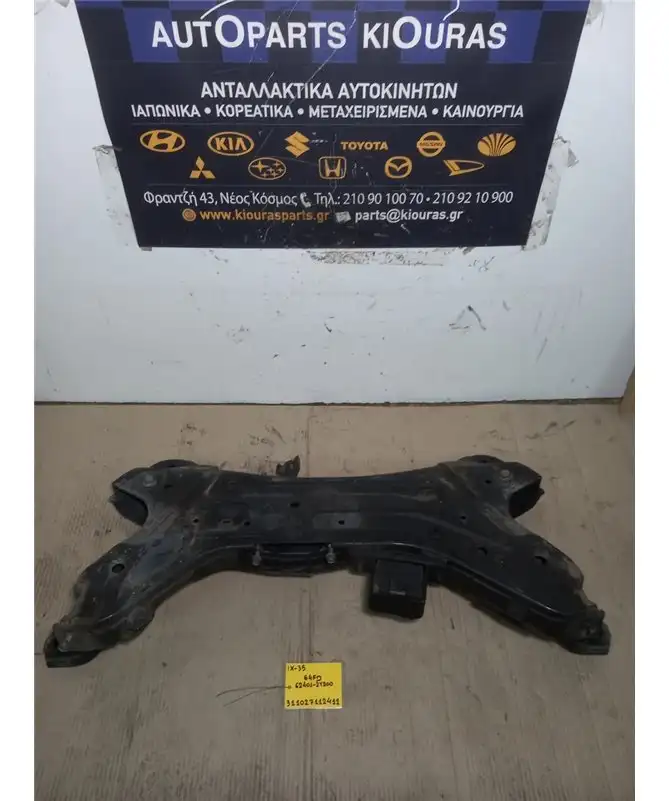 ΓΕΦΥΡΑ  HYUNDAI ix35 2010-2015 Ψαλιδιών 62401-2Y200 