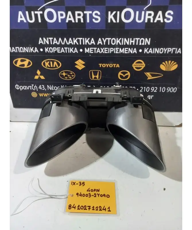 ΚΑΝΤΡΑΝ HYUNDAI ix35 2010-2015  94003-2Y090 