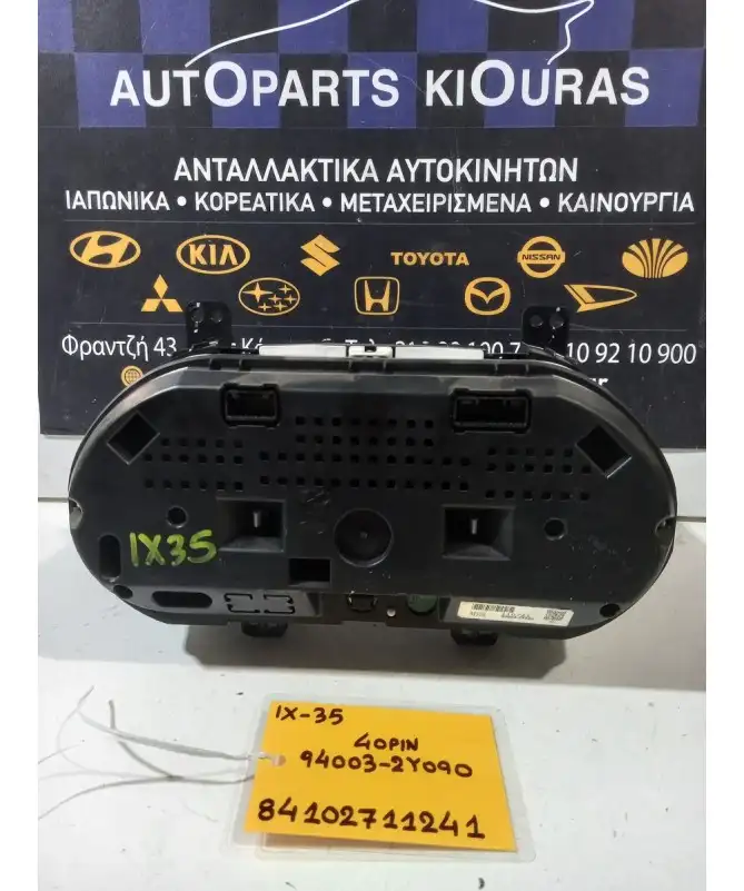 ΚΑΝΤΡΑΝ HYUNDAI ix35 2010-2015  94003-2Y090 