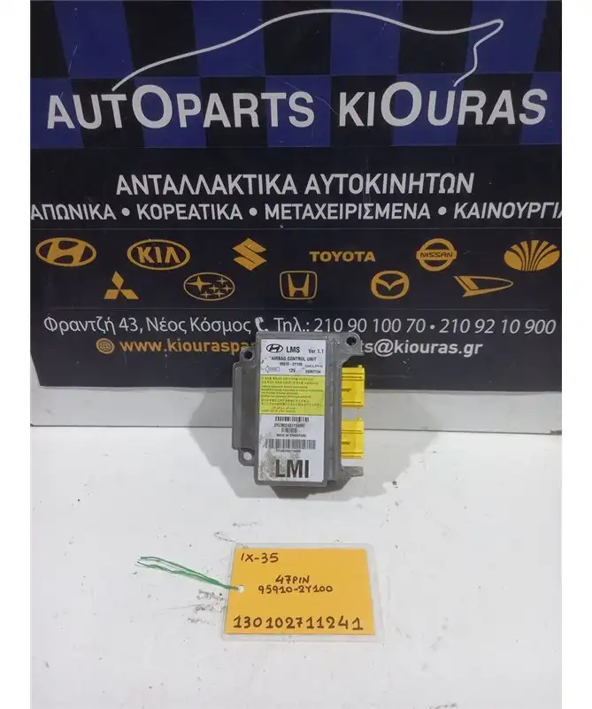 ΕΓΚΕΦΑΛΟΣ ΑΕΡΟΣΑΚΟΥ HYUNDAI ix35 2010-2015  95910-2Y100 