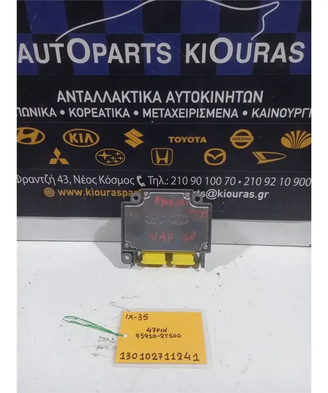 ΕΓΚΕΦΑΛΟΣ ΑΕΡΟΣΑΚΟΥ HYUNDAI ix35 2010-2015  95910-2Y100 