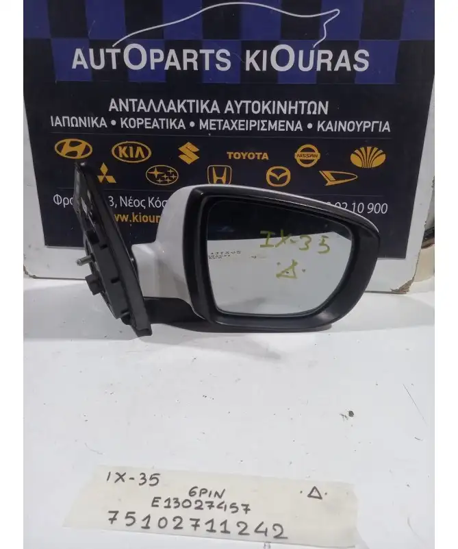 ΚΑΘΡΕΦΤΗΣ ΗΛΕΚΤΡΙΚΟΣ HYUNDAI ix35 2010-2015 Δεξιά E13027457 