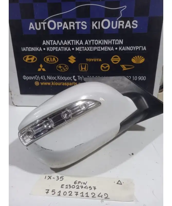 ΚΑΘΡΕΦΤΗΣ ΗΛΕΚΤΡΙΚΟΣ HYUNDAI ix35 2010-2015 Δεξιά E13027457 