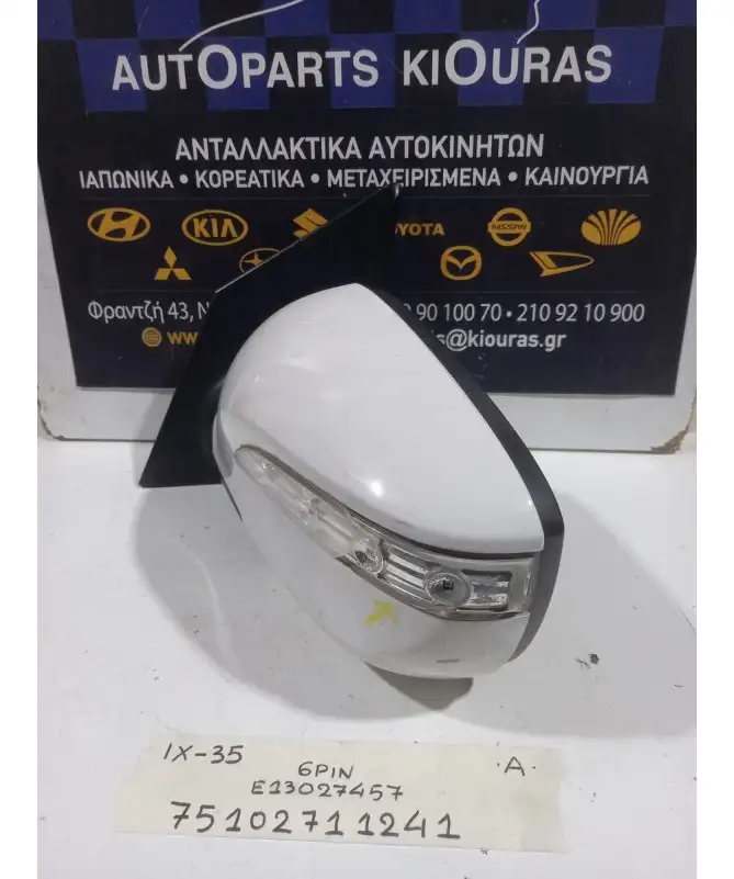 ΚΑΘΡΕΦΤΗΣ ΗΛΕΚΤΡΙΚΟΣ HYUNDAI ix35 2010-2015 Αριστερά E13027457 