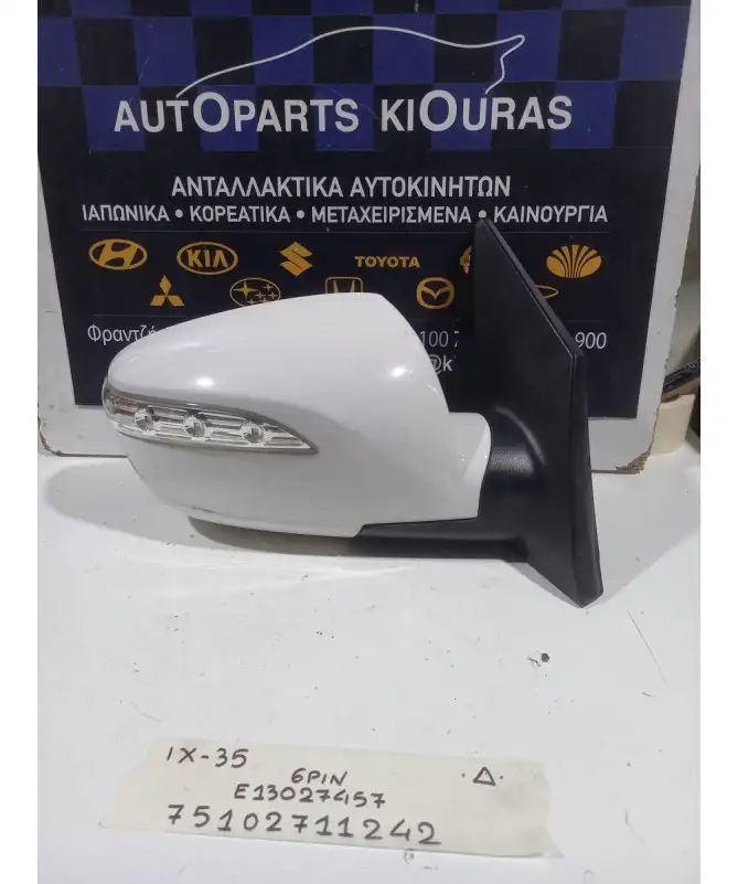 ΚΑΘΡΕΦΤΗΣ ΗΛΕΚΤΡΙΚΟΣ HYUNDAI ix35 2010-2015 Δεξιά E13027457 