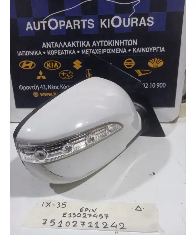 ΚΑΘΡΕΦΤΗΣ ΗΛΕΚΤΡΙΚΟΣ HYUNDAI ix35 2010-2015 Δεξιά E13027457 